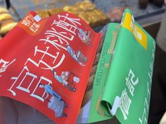 -詹记桃酥(马鞍山万达店)