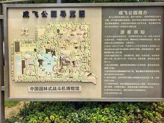 -成飞公园