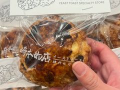 -崎本的店·专业酵种吐司(无锡万象汇店)