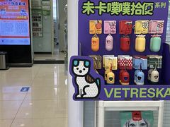 -悦宠凯宝动物医院·牙科·皮肤科(朝阳北路店)