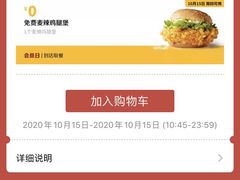 -麦当劳(集美石鼓店)