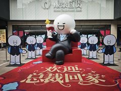 -杭州西湖银泰百货