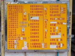菜单-聚荣饺子店