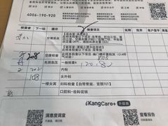 -爱康国宾体检中心(建国门分院)
