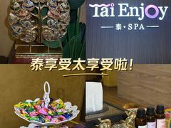 -泰享受·泰式按摩·SPA(海珠广纸店)