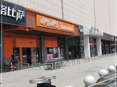 门面-呷哺呷哺 黄金牧场 (新辰里学清路店)