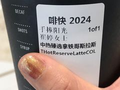 -星巴克臻选(上海合生汇1F店)