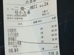 -长兴菜馆(高桥店)