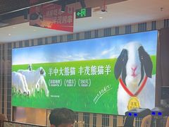 -丰茂烤串(公园店)