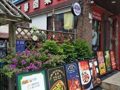 -老鼎万春卤菜(五代传承创始老店)