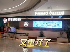 -天河领展广场