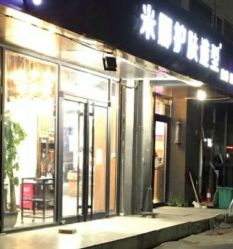 -雅典娜造型