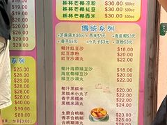 -特式糖水铺甜品