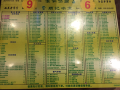 菜单-顺记冰室(宝华路店)