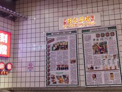 -孖记茶档·热腾茶餐(荔湾领展广场店)