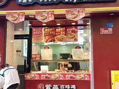 -紫燕百味鸡(枫林店)
