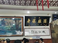 大堂-老爆肚满五香烧牛羊肉