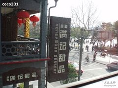 -满记甜品(湖滨店)