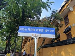 -灵岩山风景区