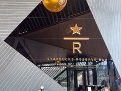 -星巴克臻选(西安钟楼店)