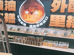 -酥大興·新国潮糕点配茶饮(龙岗万达黑金店)