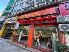 -缙云烧饼(一均店)