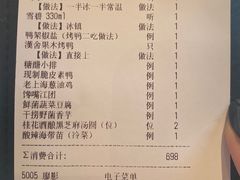 -漢舍中国菜馆(889广场店)