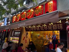 -罗妈砂锅(四川成都奎星楼店)