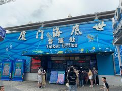 -厦门海底世界