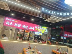 -古彭7只羊·招牌白串·碳锅羊肉旗舰店