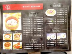 菜单-华联广州大酒店-餐厅