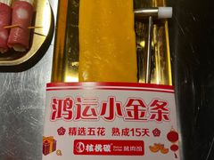 -核桃碳烤肉馆(深圳首店)