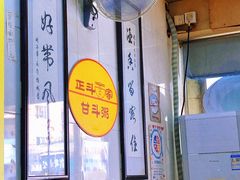 -正斗面家