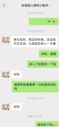 -米诺娃妇女儿童医院·三级妇儿医院