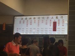 -江南濑粉店(文华路店)