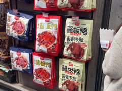 -黑色经典臭豆腐·湖南特产(潇湘文化店)