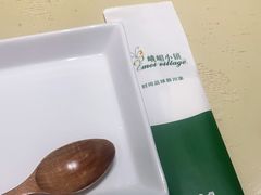 -峨嵋小镇(远洋城店)