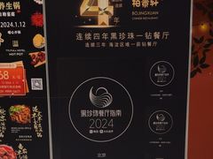 -北京泰富酒店-柏景轩中餐厅