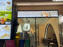 -本来不该有·鲜果咖啡(大梅沙店)