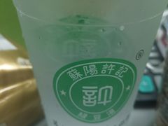 薄荷水-苏阳许记绿豆汤(阳山店)