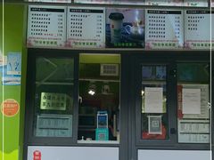 门面-萌萌牛紫米露(烟台大学店)
