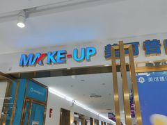 -美可普口腔医院(东街分店)