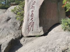 -泰山风景名胜区