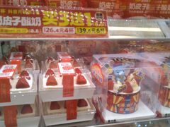 -味多美蛋糕(新和平里店)