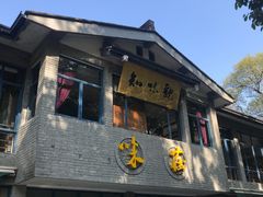 门面-知味观·味庄(杨公堤店)