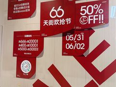 -龙湖南京河西天街