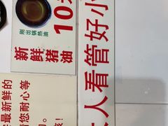 -华哥新鲜猪精品美食