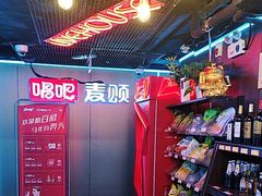 -唱吧麦颂KTV(西单华威潮铺街店)