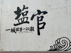 -观潮胜地公园