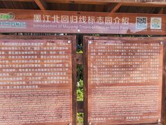 -墨江北回归线标志园